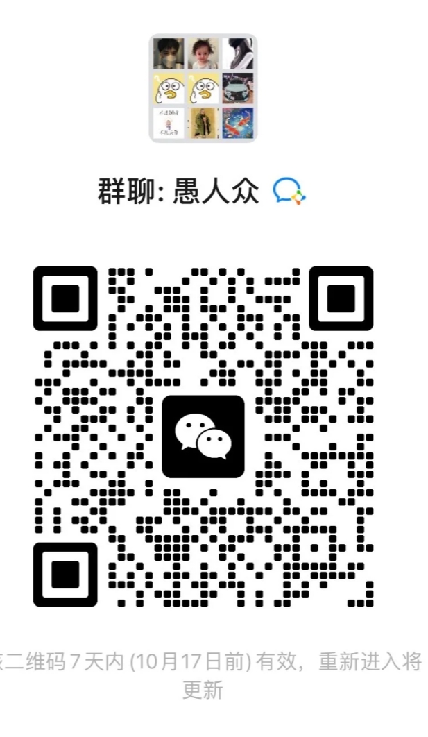 愚人众