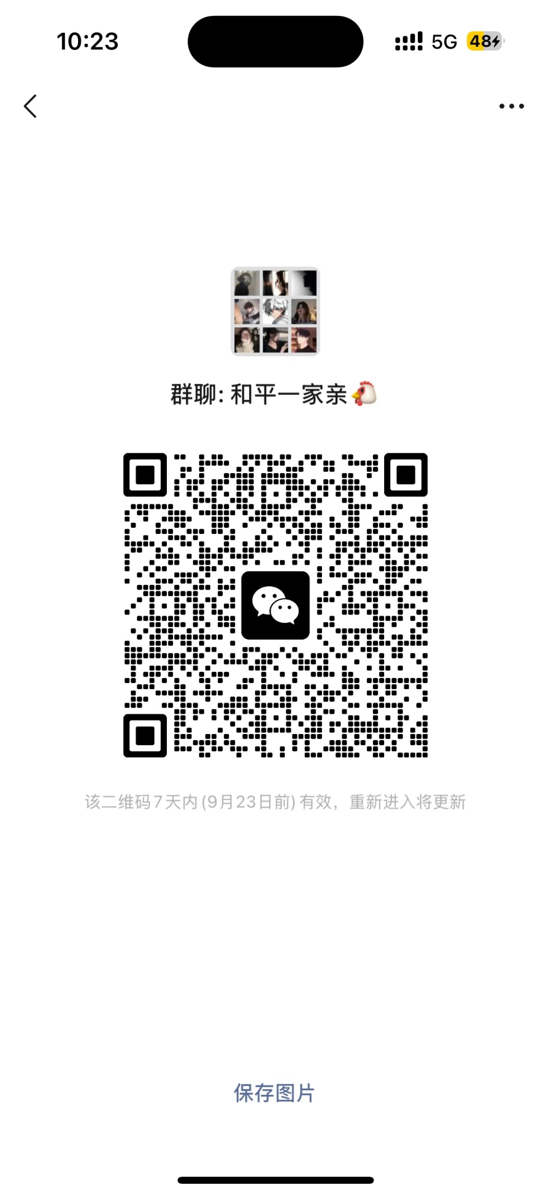 和平搭子裙