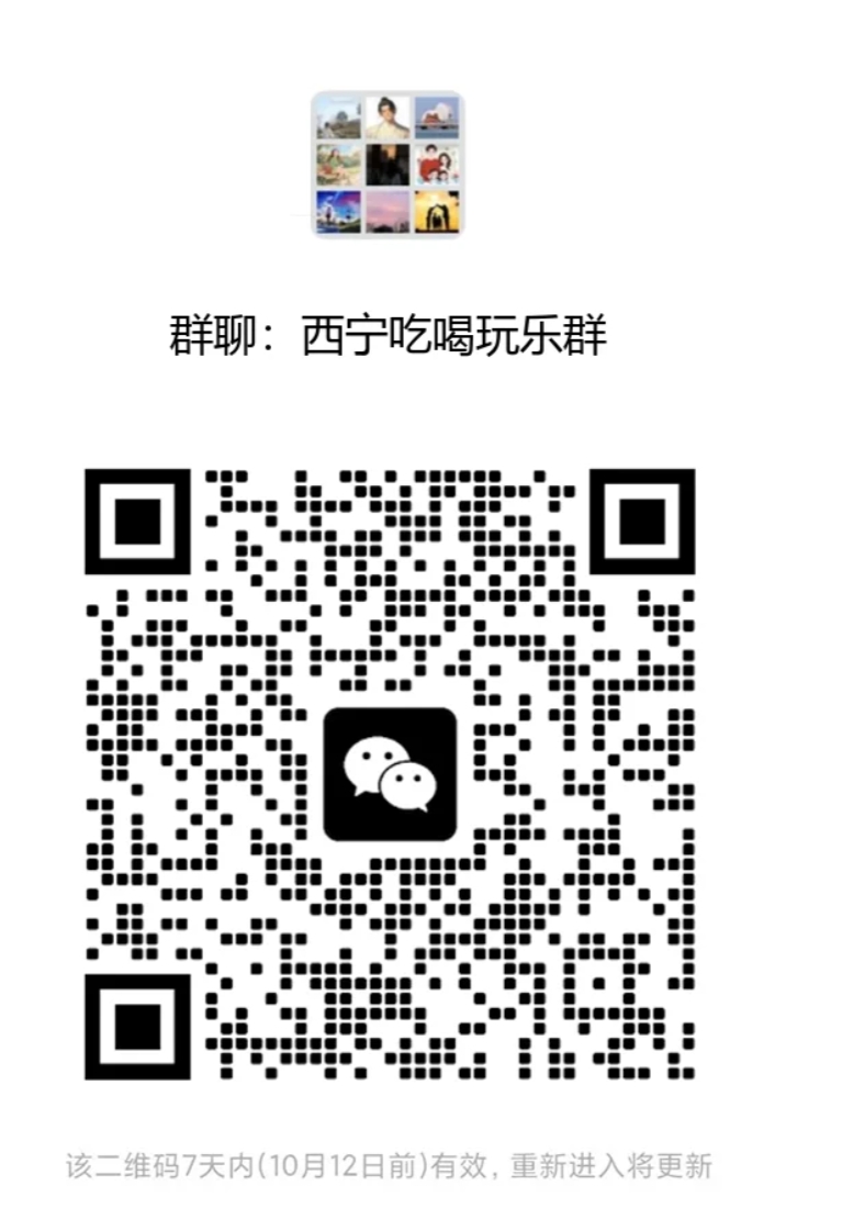 西宁吃喝玩乐群