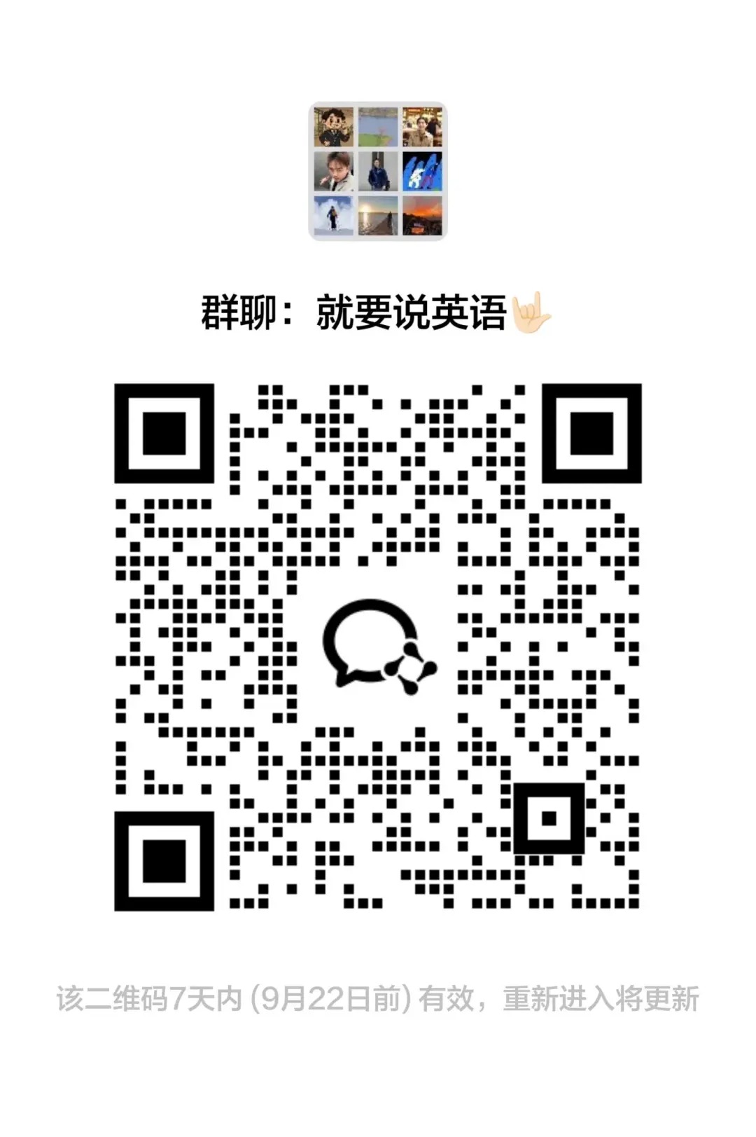 英语口语