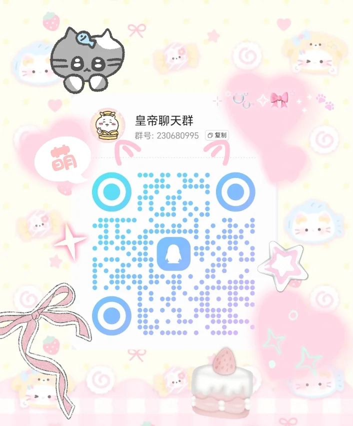 扩列聊天交友+
