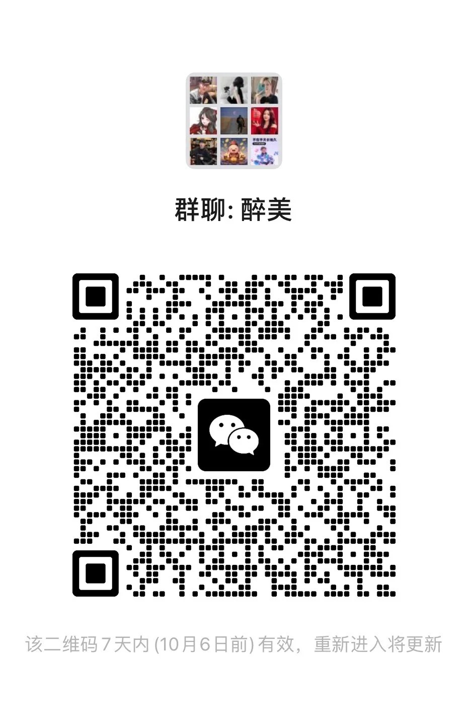 宁波交友群