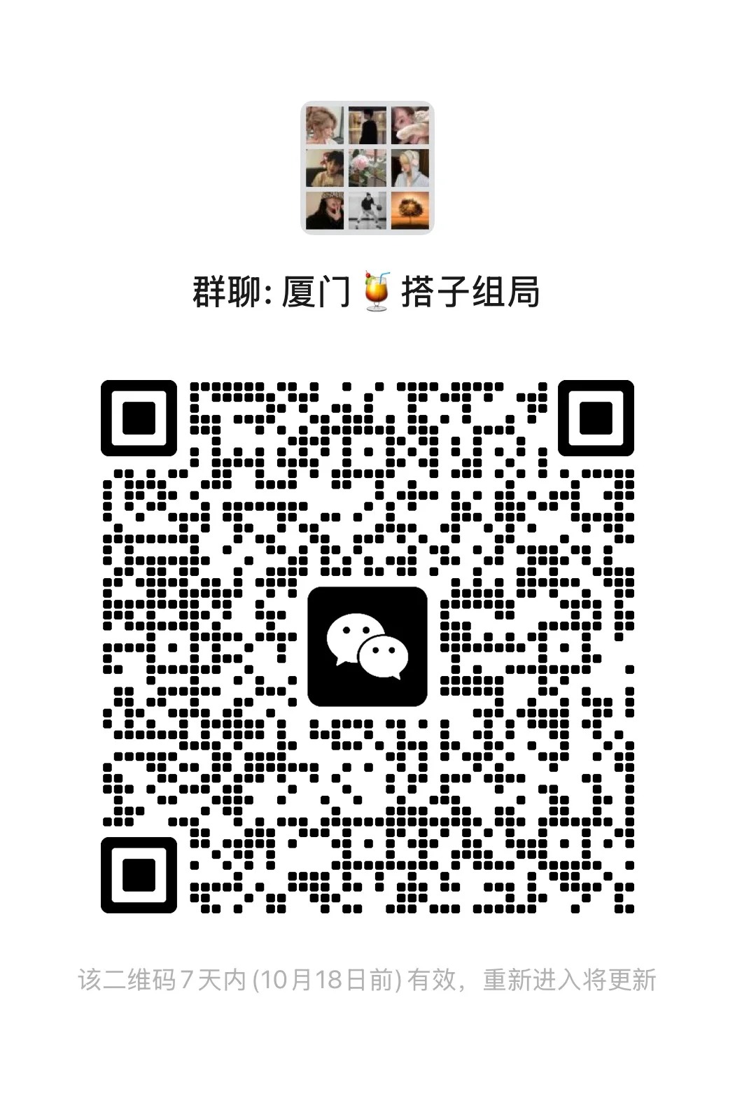 厦门有趣灵魂聚集地