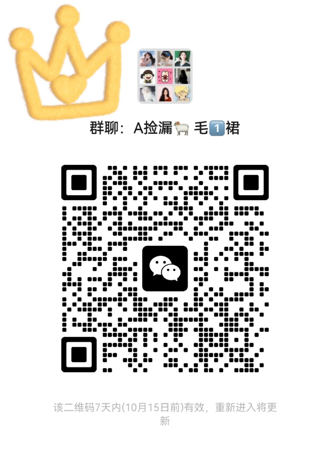 A捡漏毛T裙