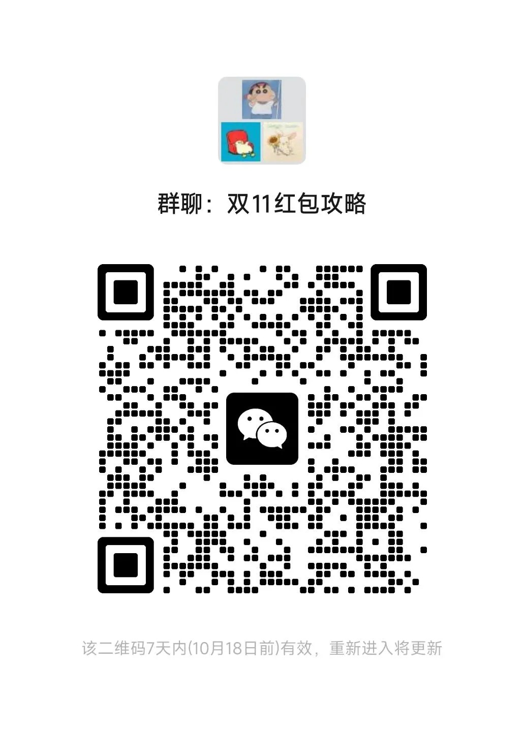 双11红包攻略