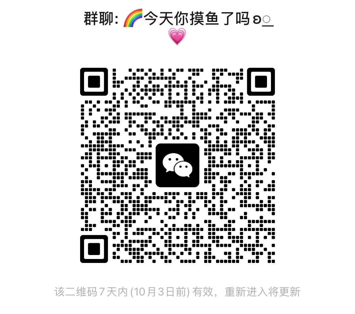 摸鱼群