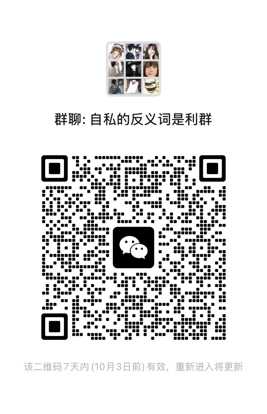 王者荣耀群