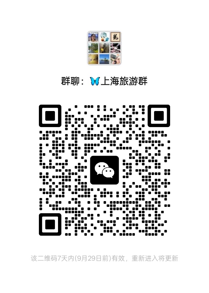 上海旅游群