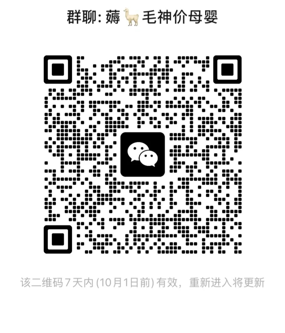 薅羊毛母婴