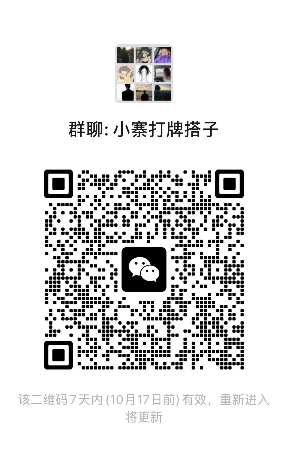 小寨打牌搭子
