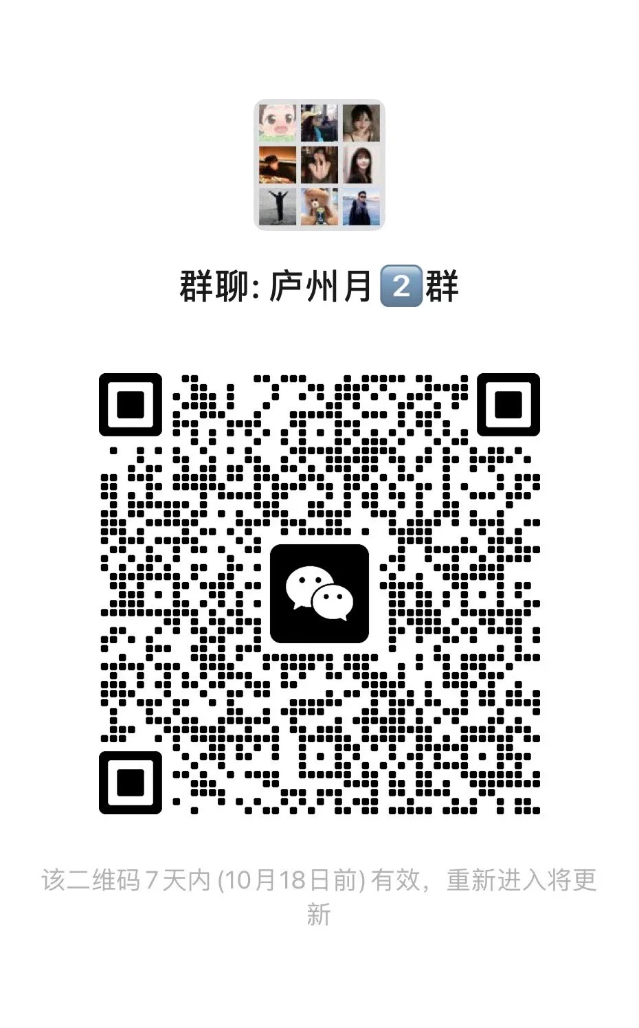 庐州月2群