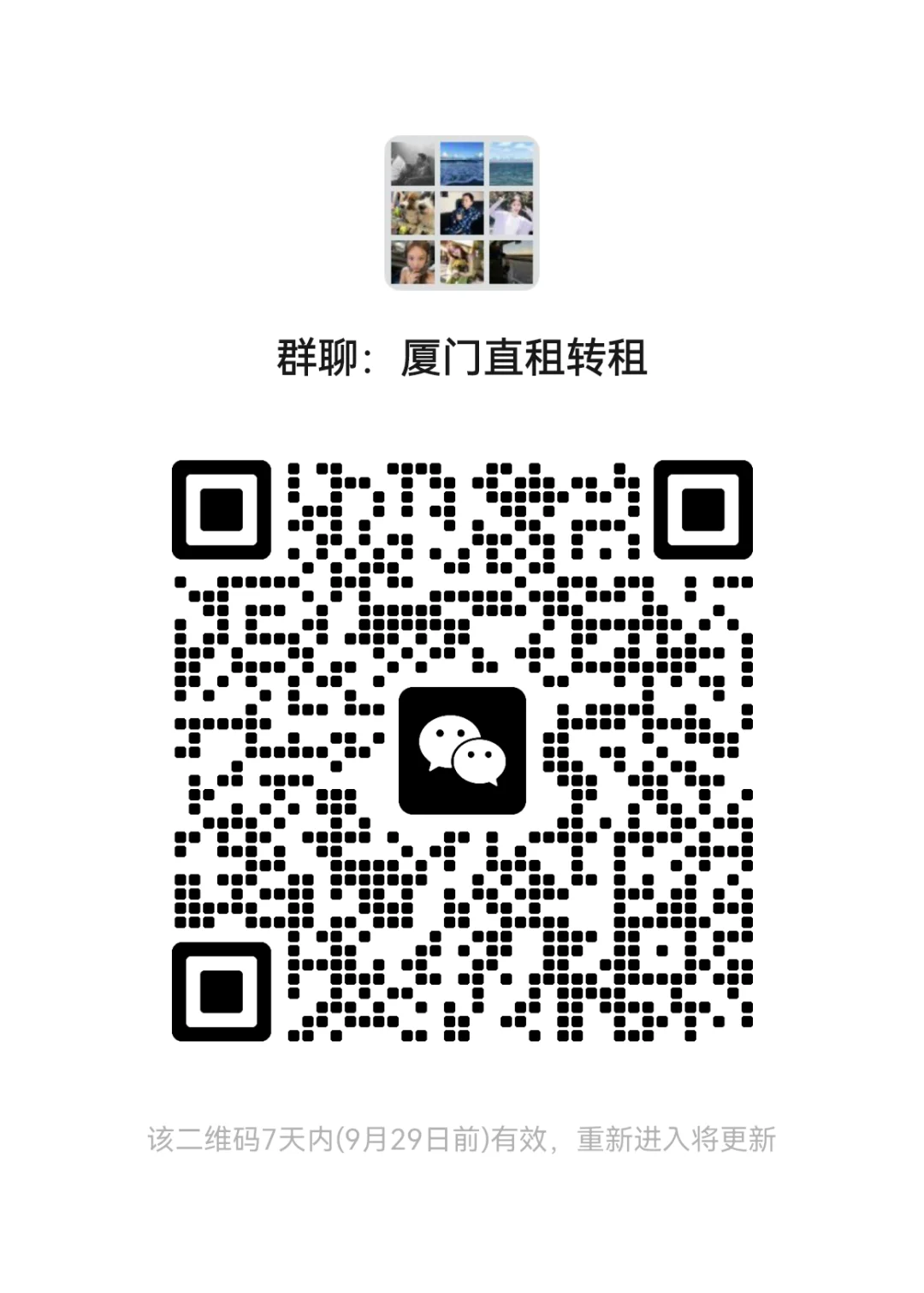 厦门直租转租
