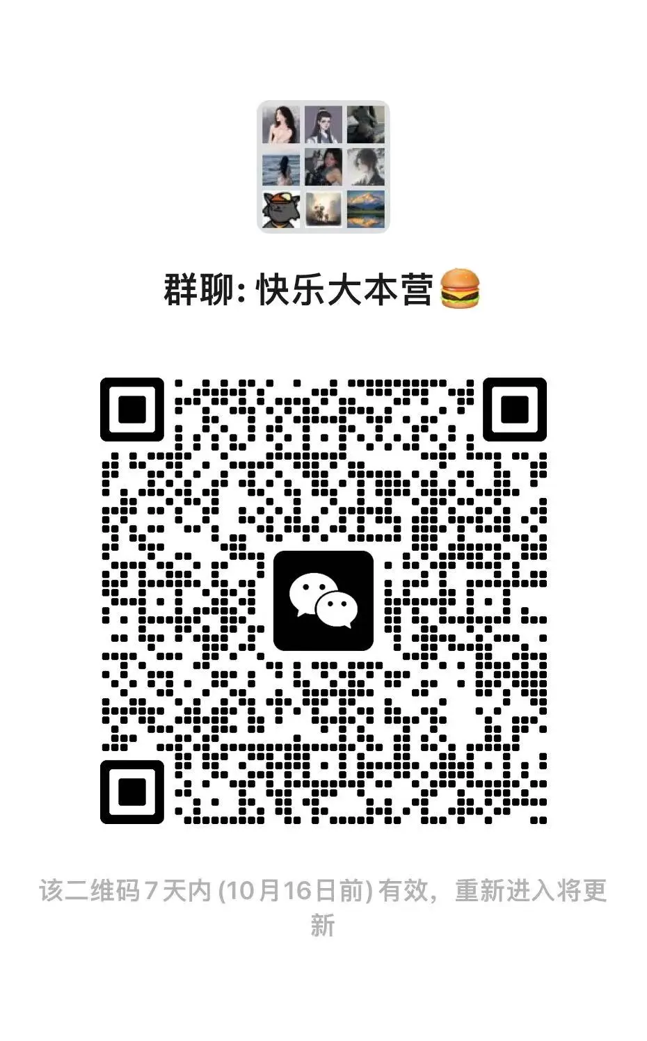 单纯摸鱼群