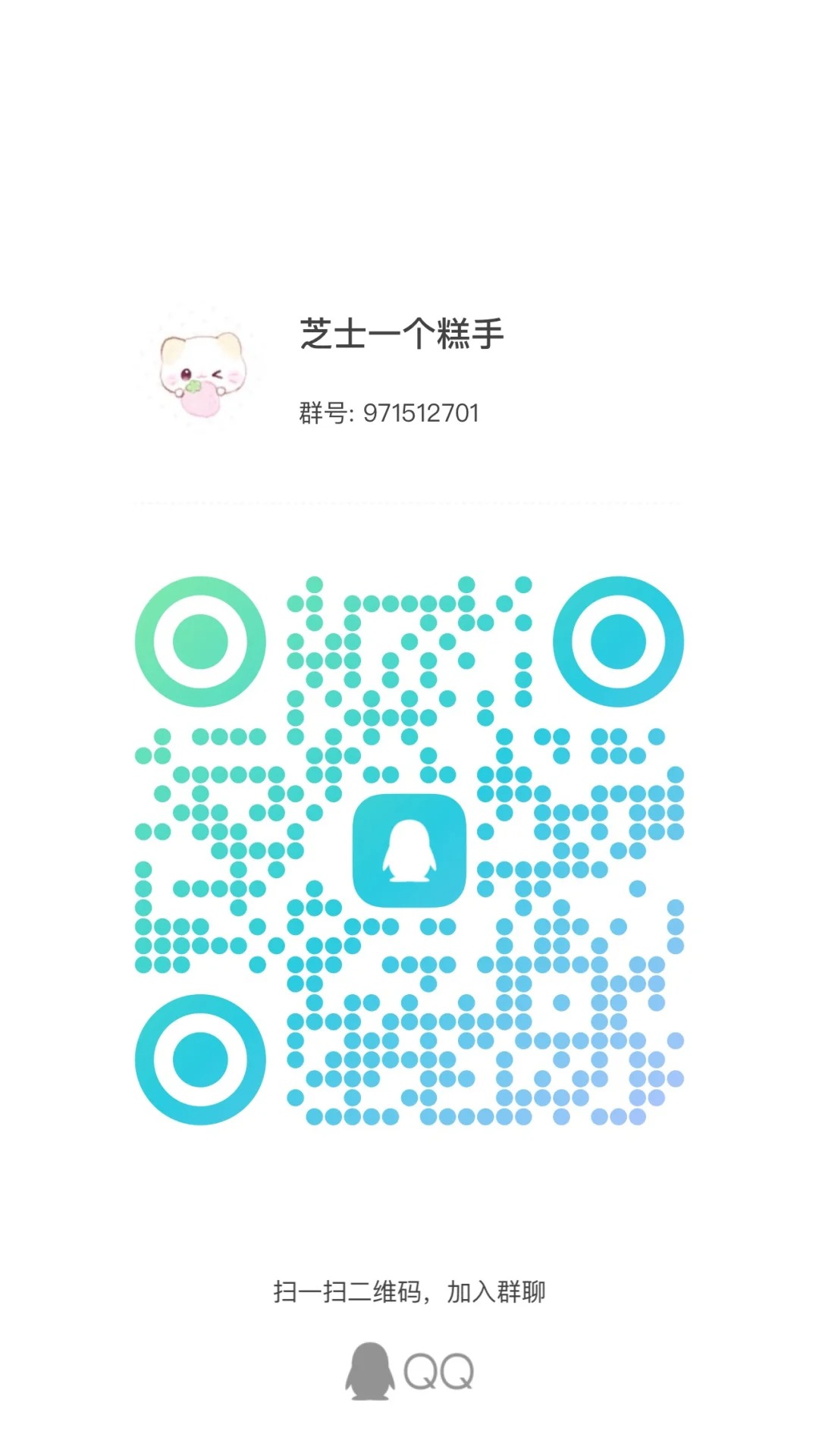 芝士一个高手