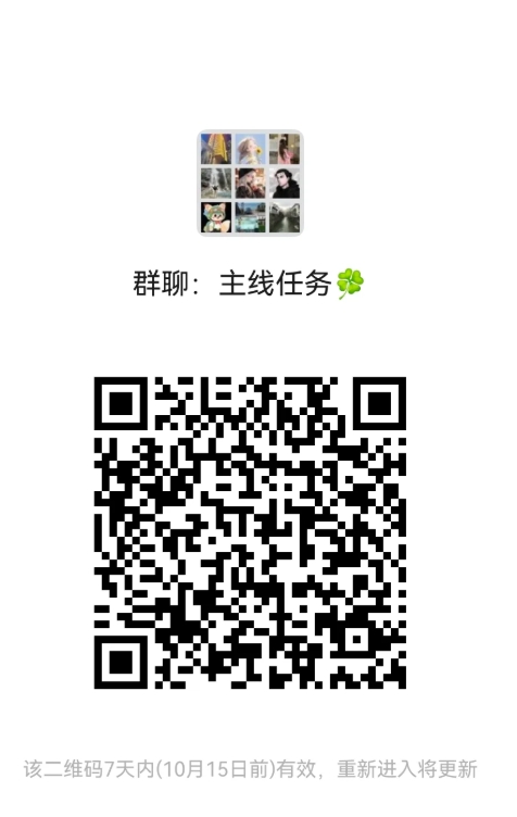主线任务