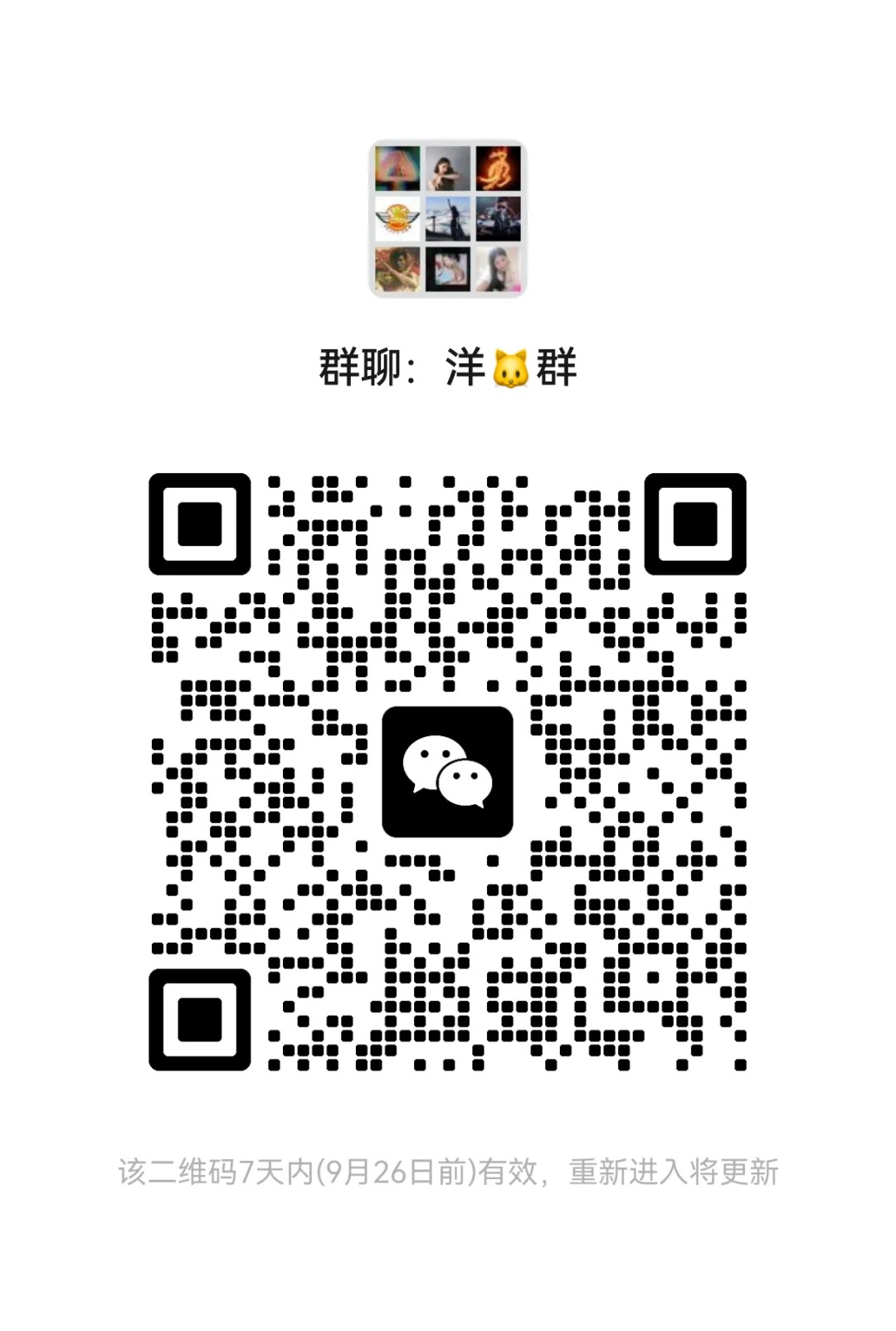 撸货群