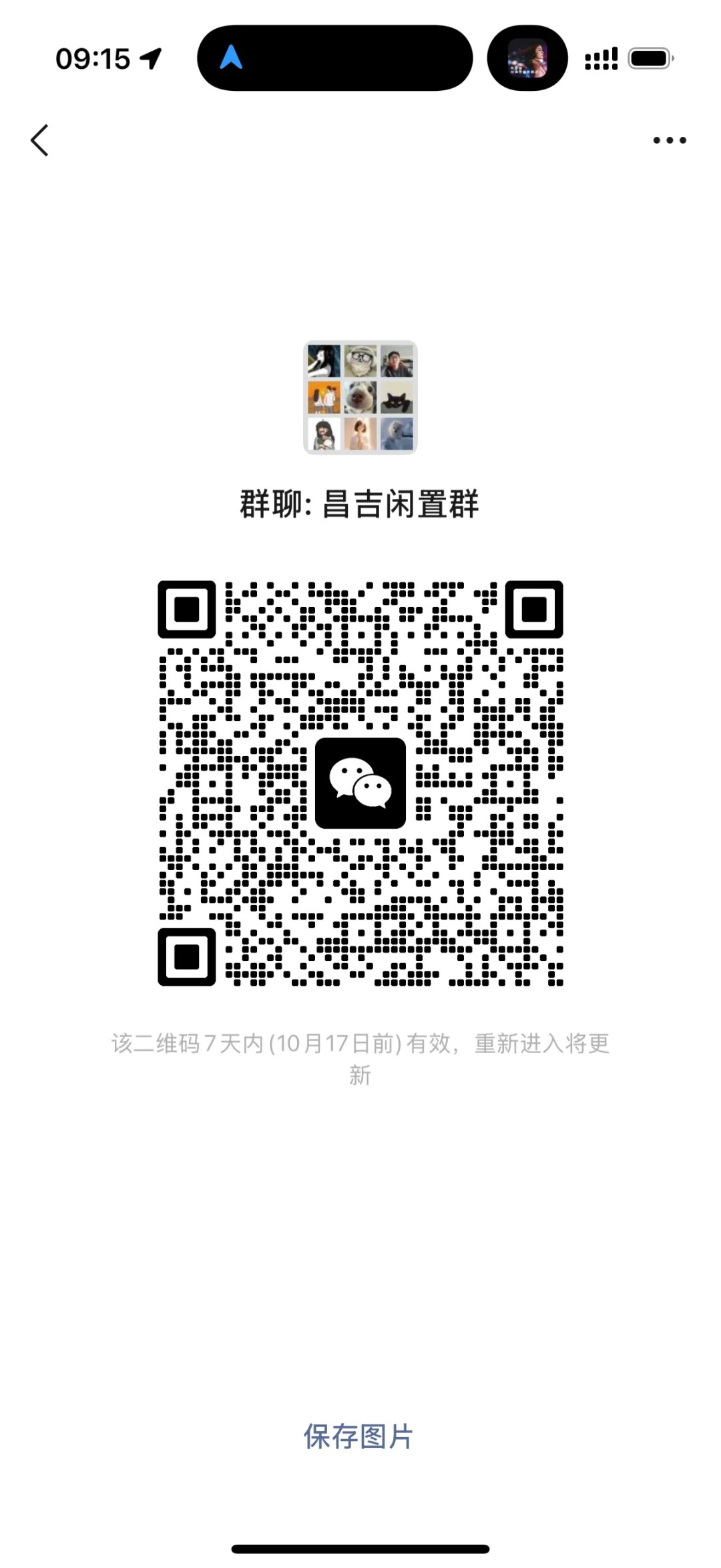 昌吉闲置群