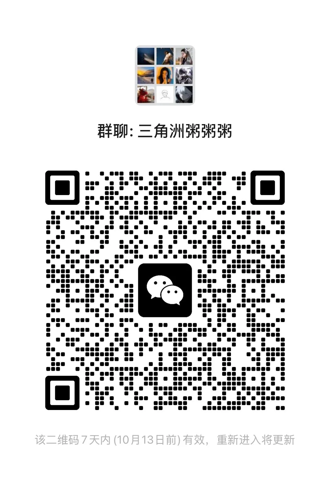 三角洲小群