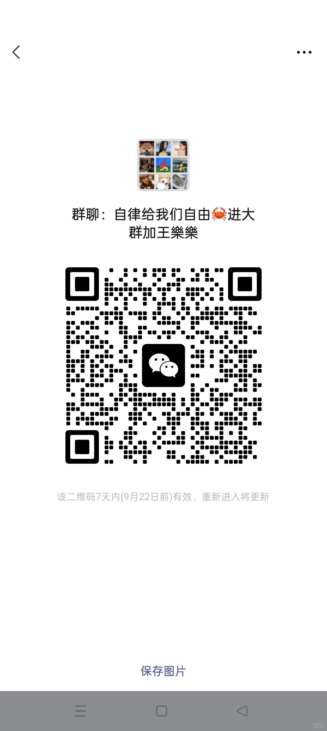 健身群