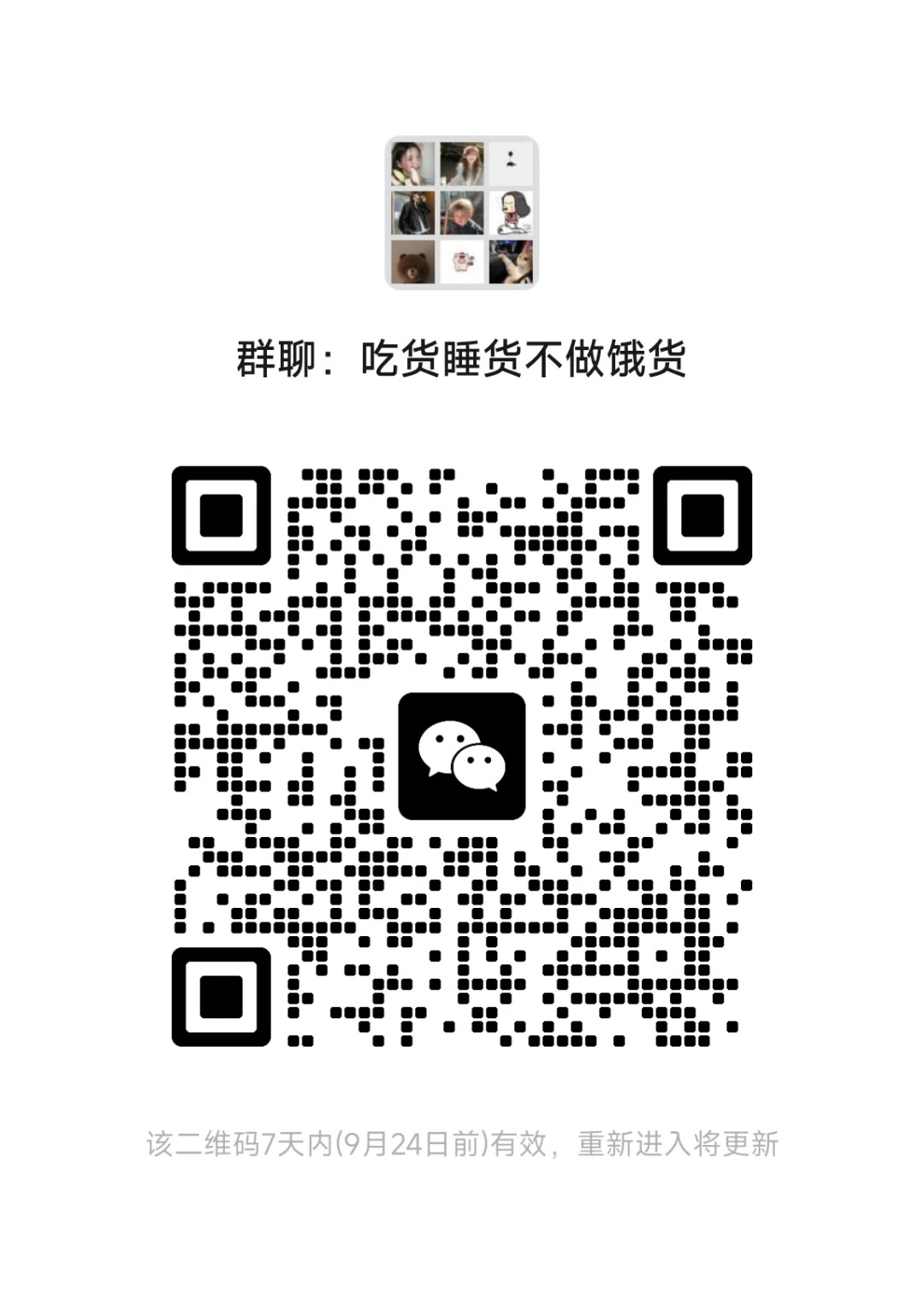 台州的吃货群