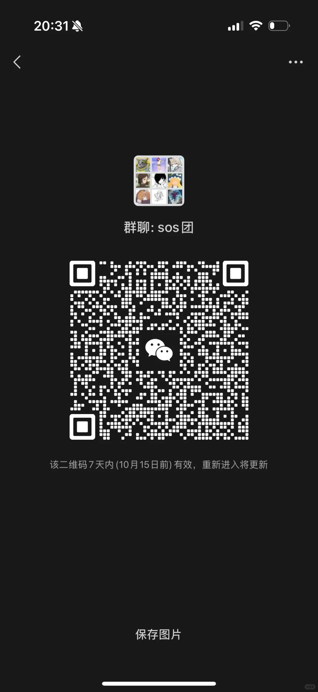 acgn 动漫群聊