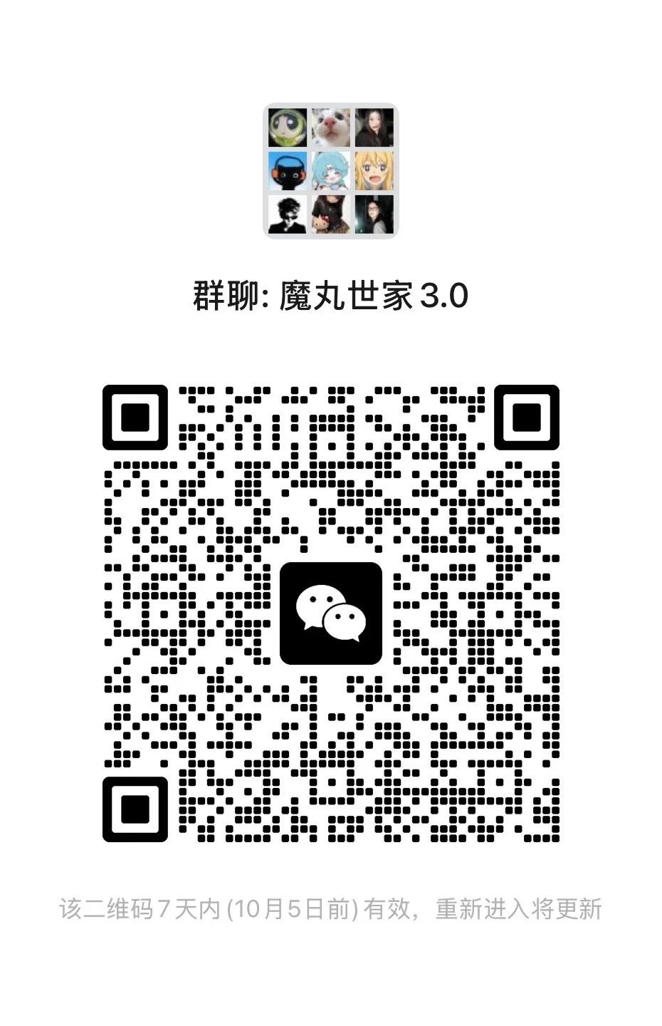 魔丸世家3.0