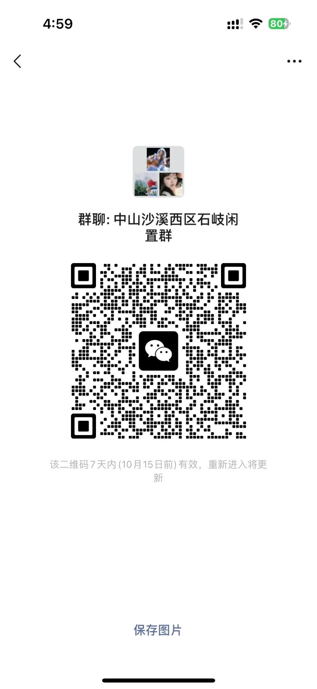 中山沙溪西区石岐闲置群2