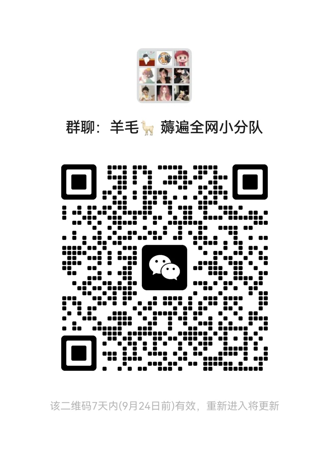 纯优惠券分享