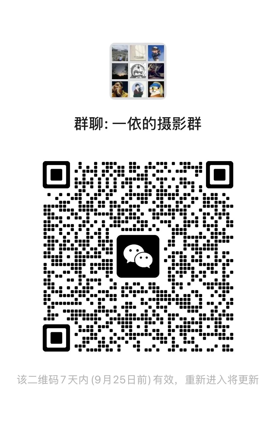 摄影群