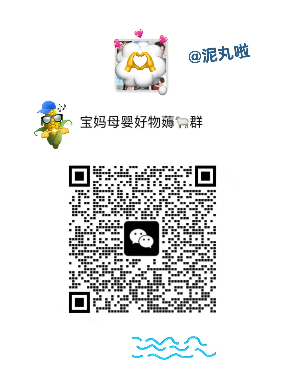 羊毛群主
