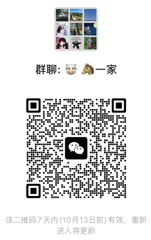 牛马一家