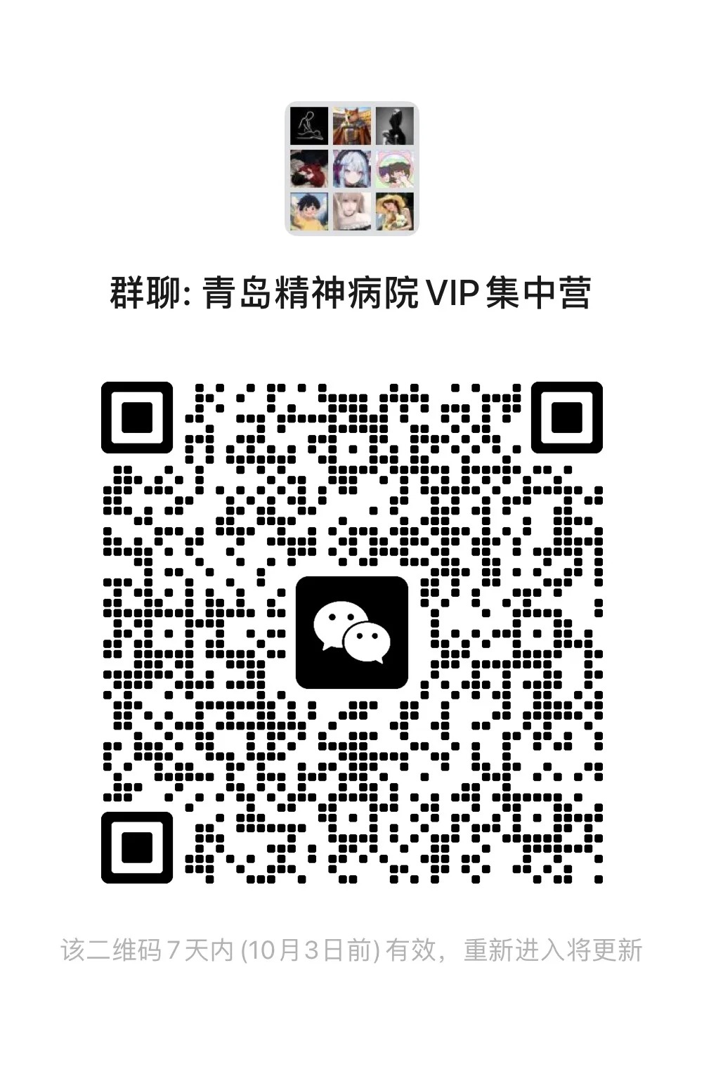 青岛中专群