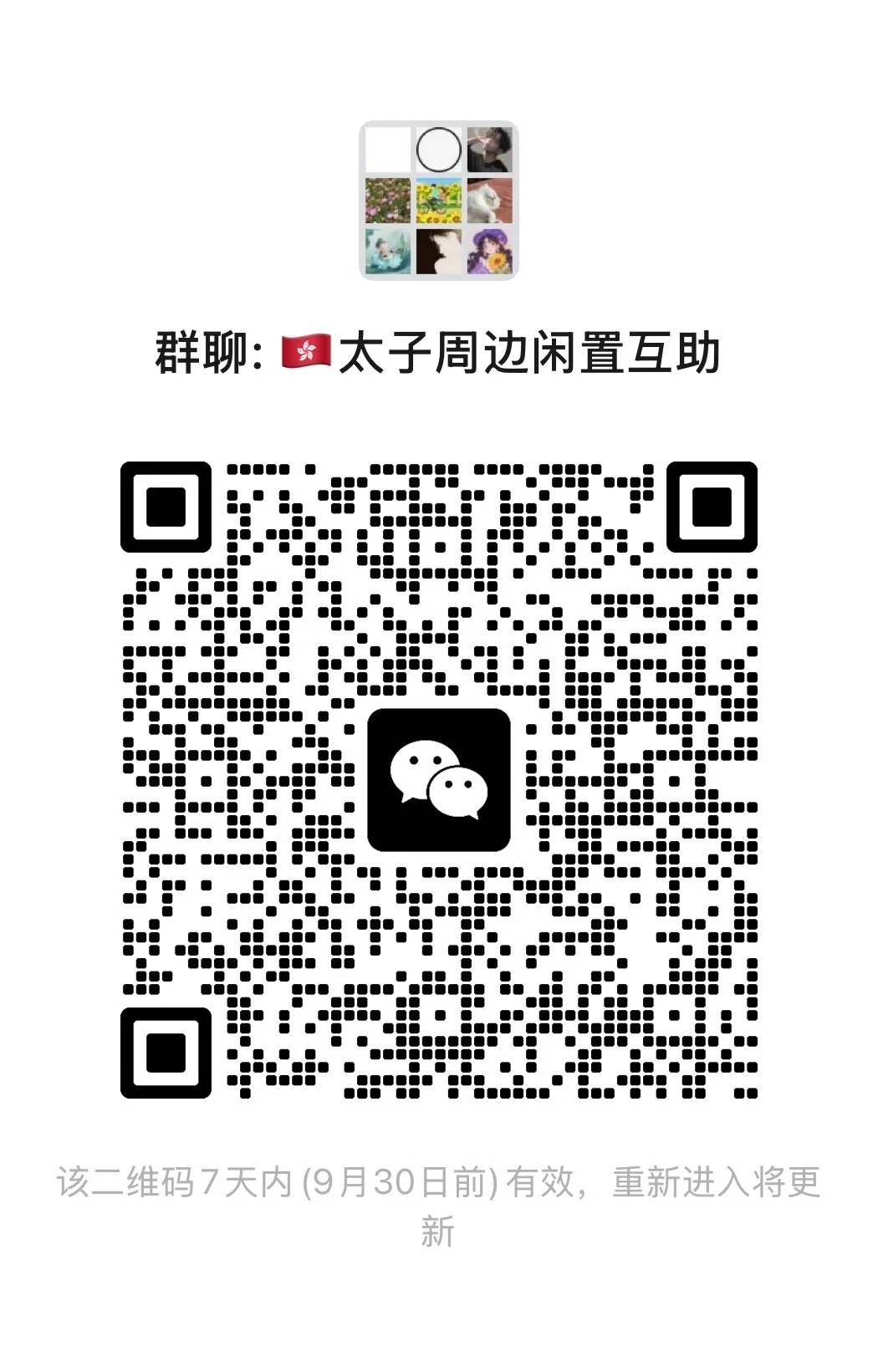 香港