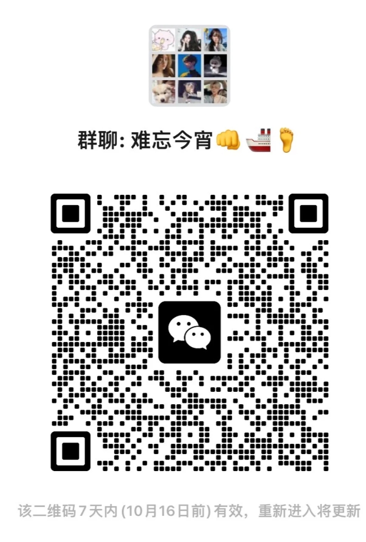 难忘今宵