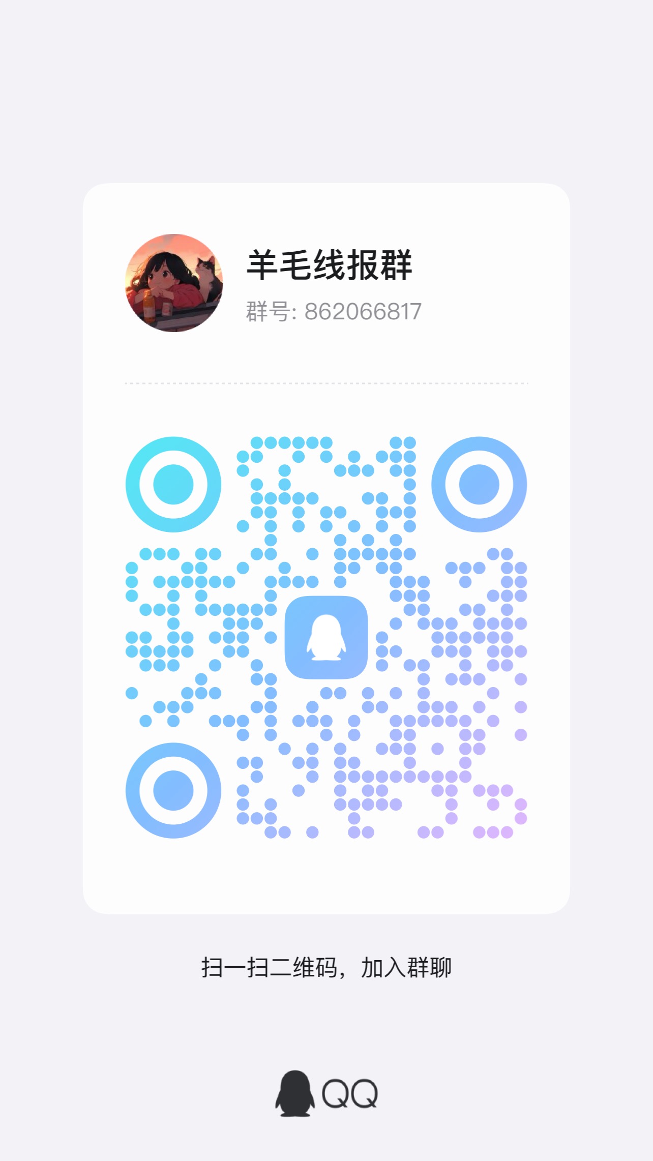 羊毛线报