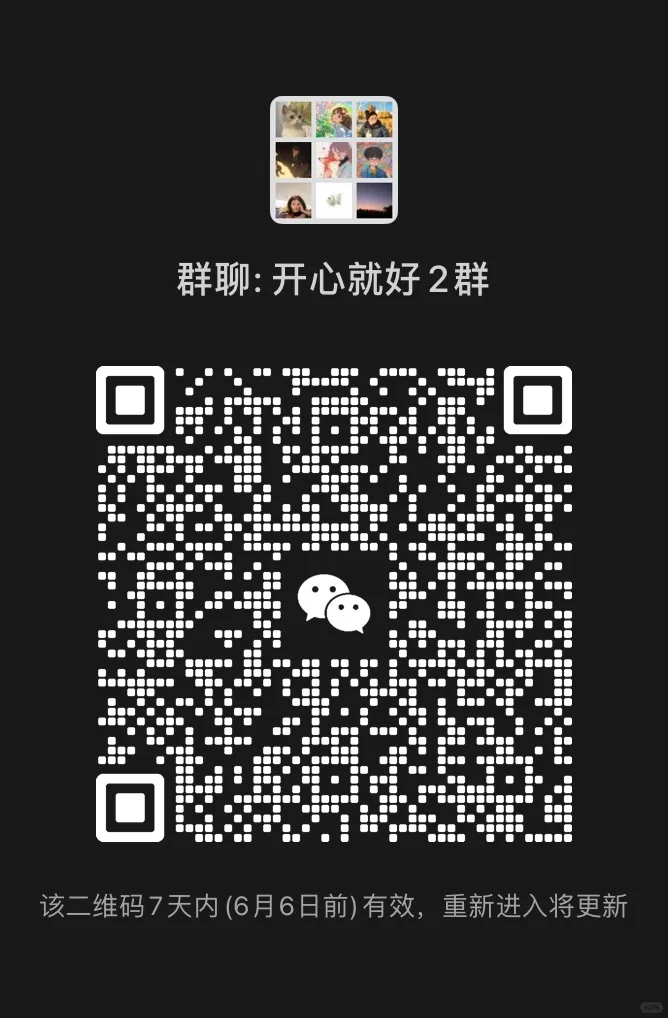 INFJ开心就好2群
