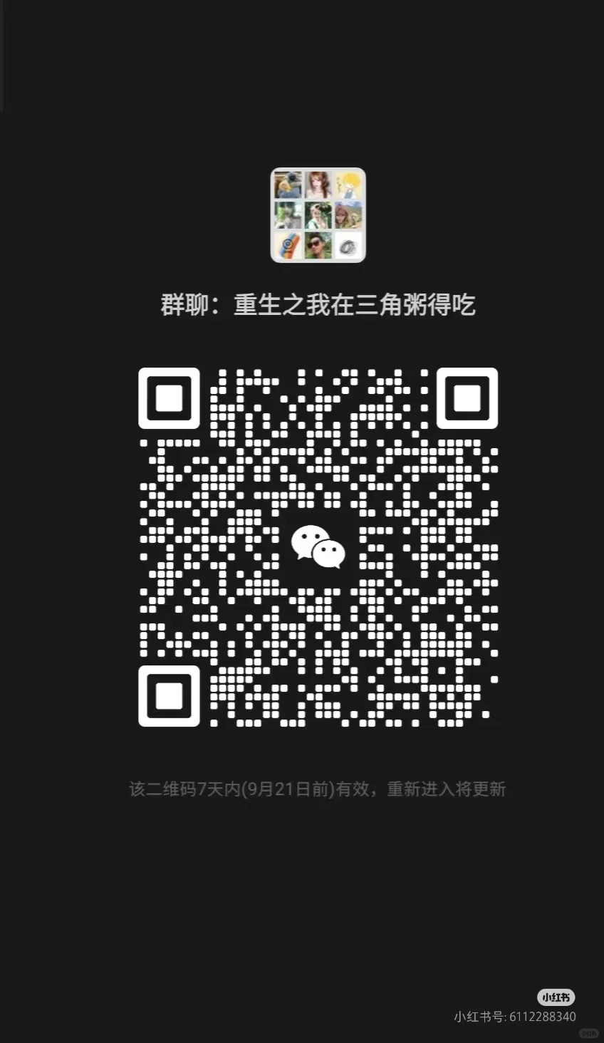 三角洲群