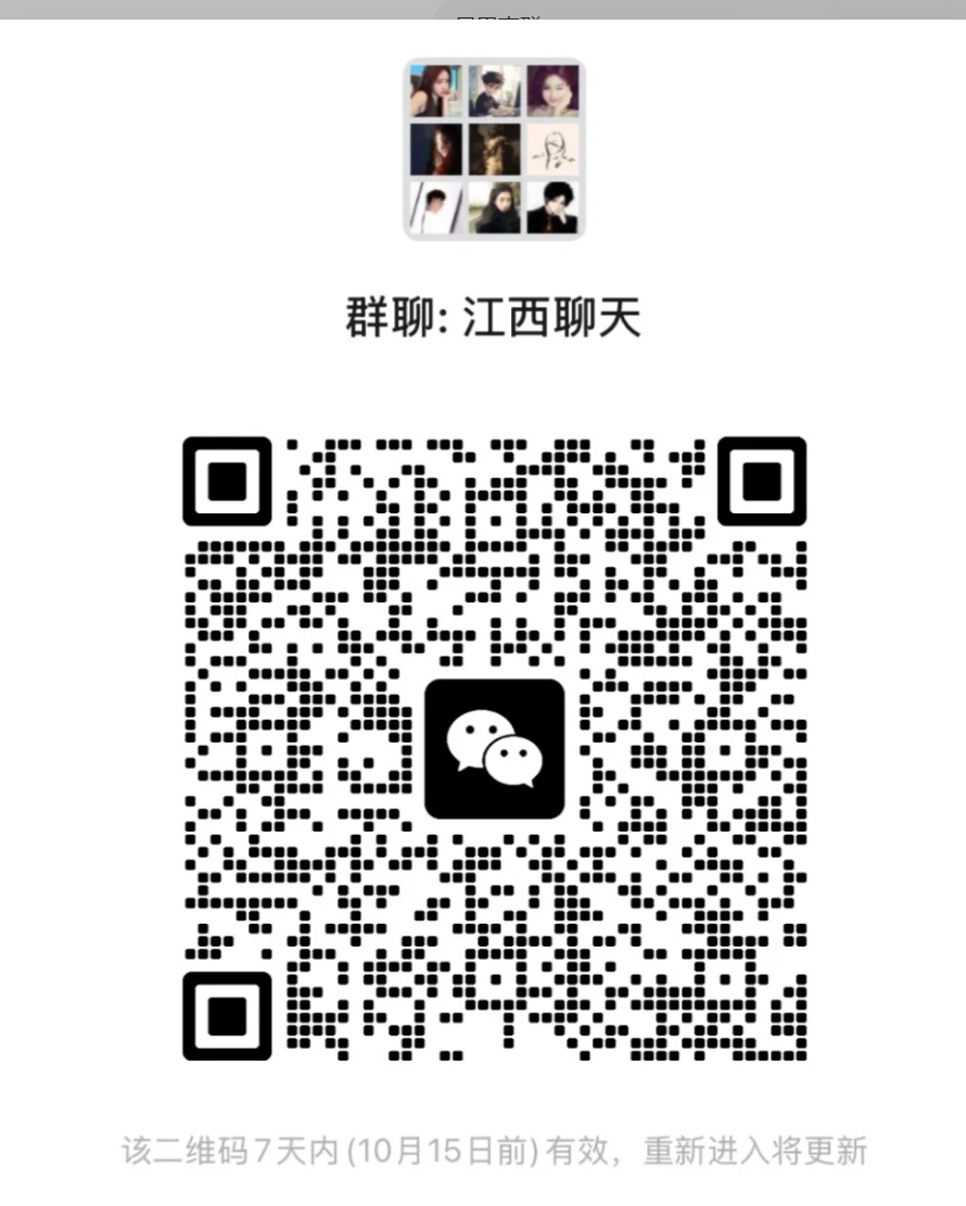 江西聊天