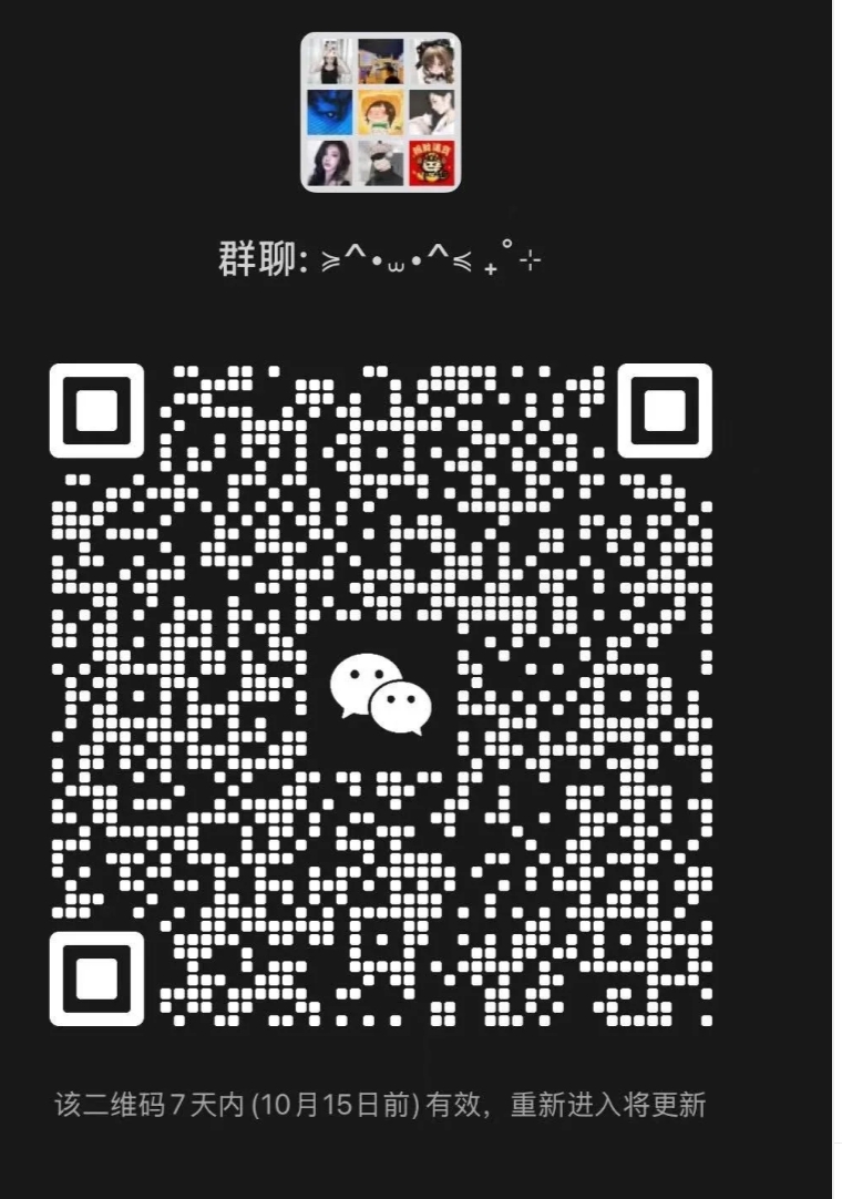 抽象聊天群