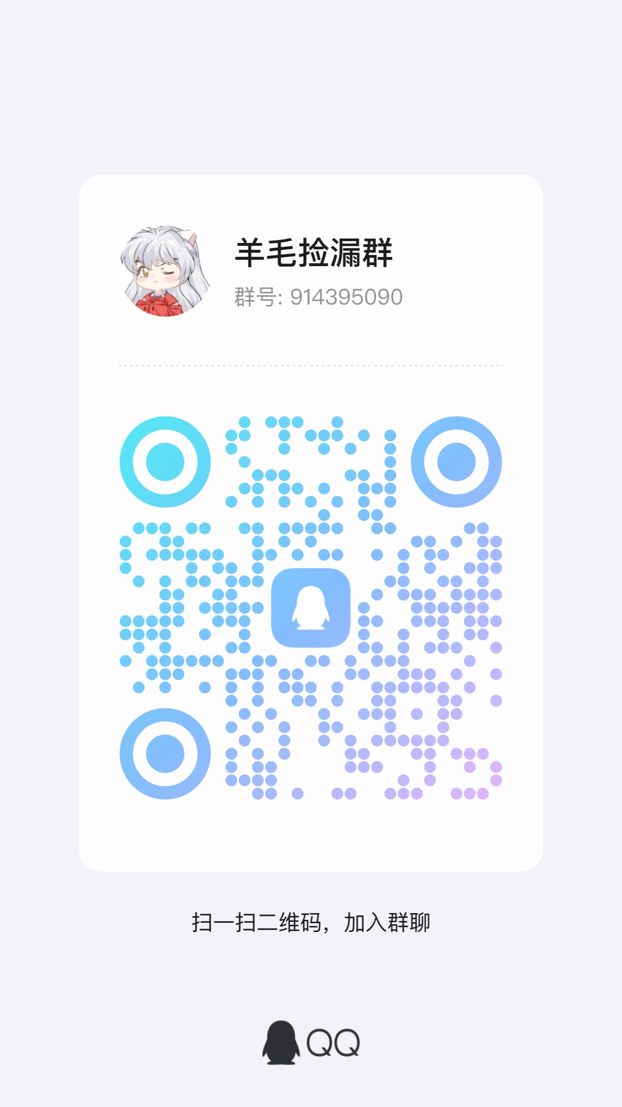 羊毛捡漏3