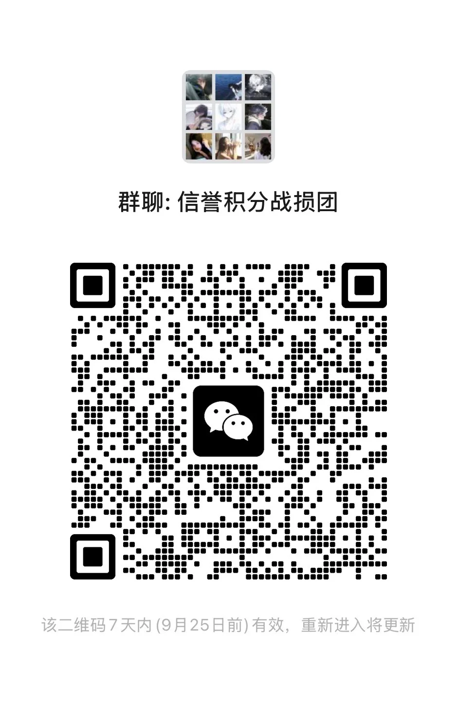 王者新群