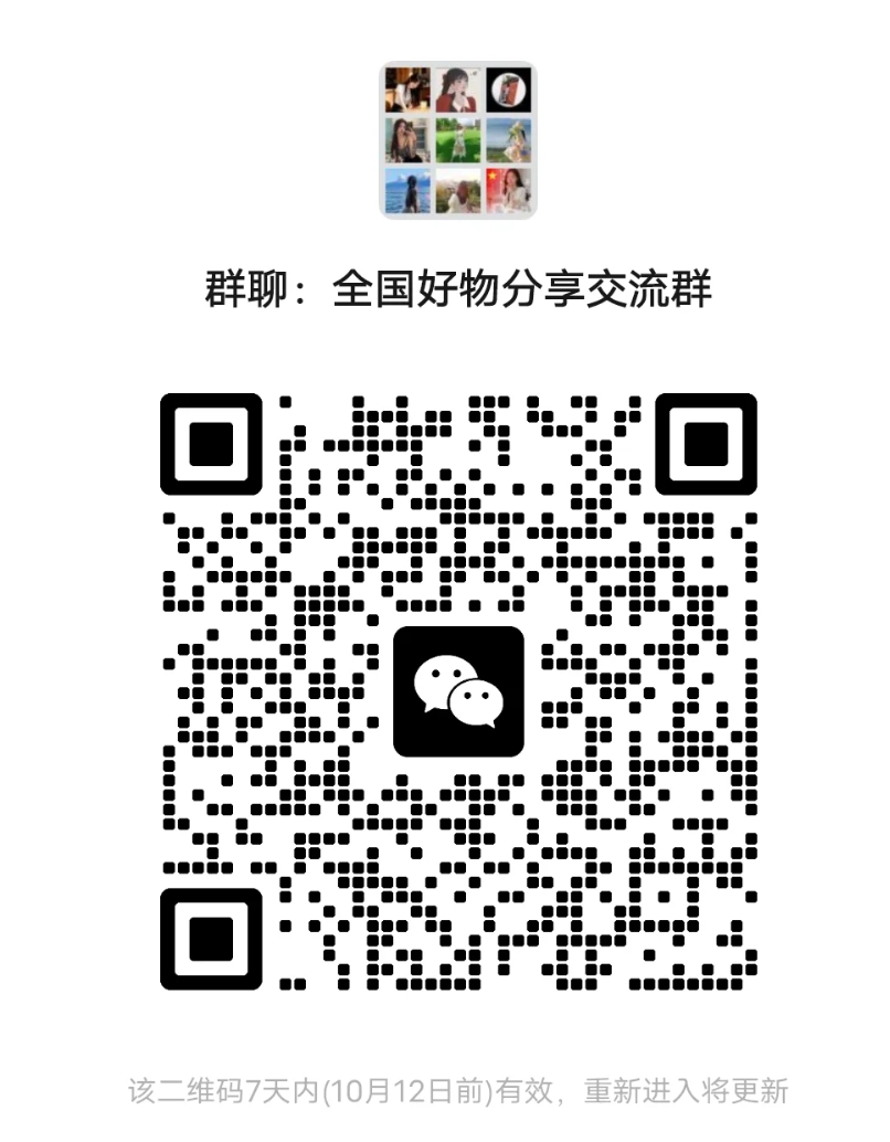 全国好物分享