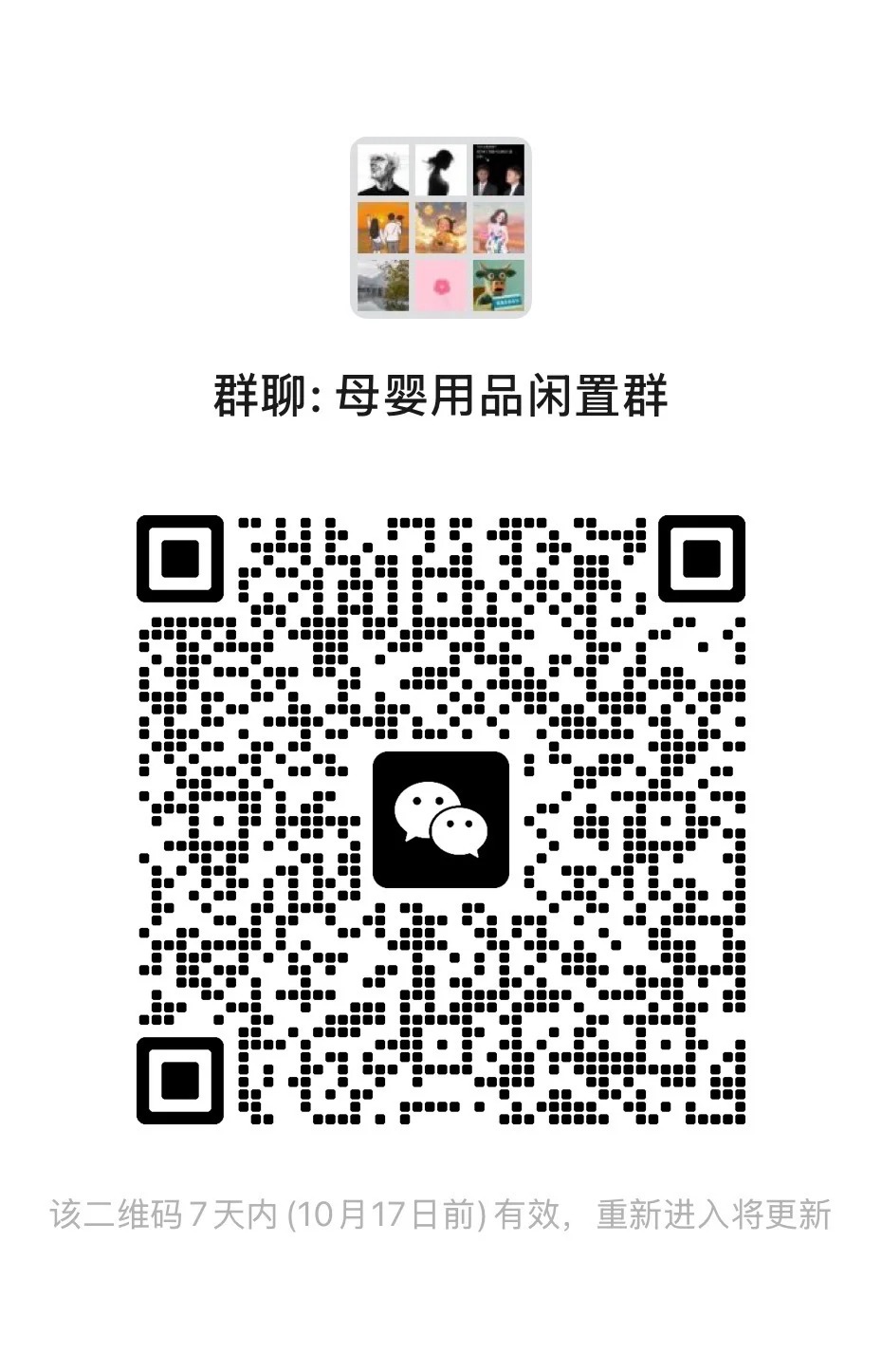 宝妈看过来