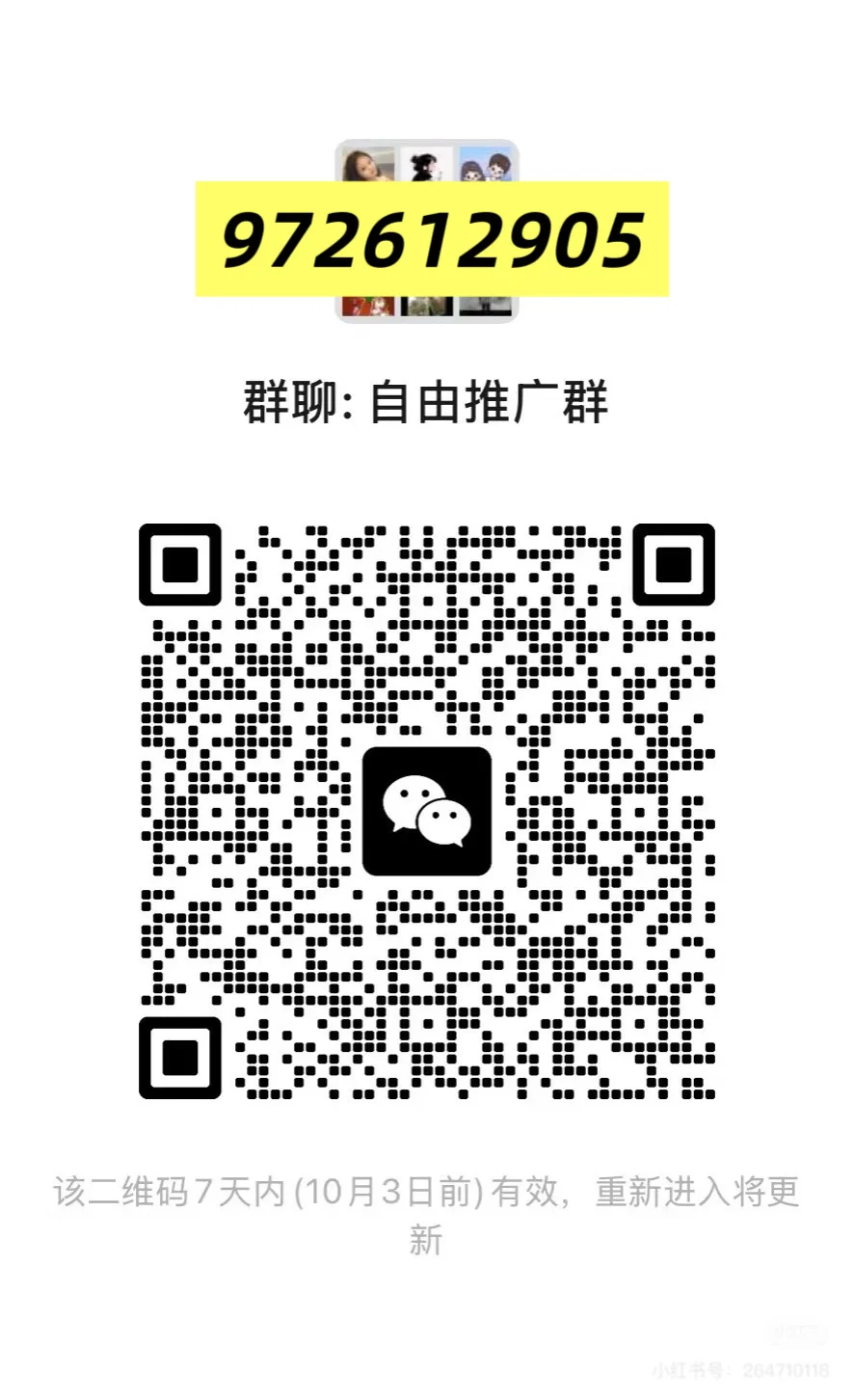 自由推广群