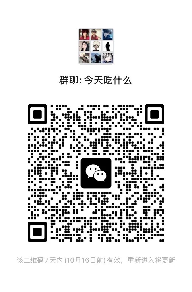 今天吃什么2