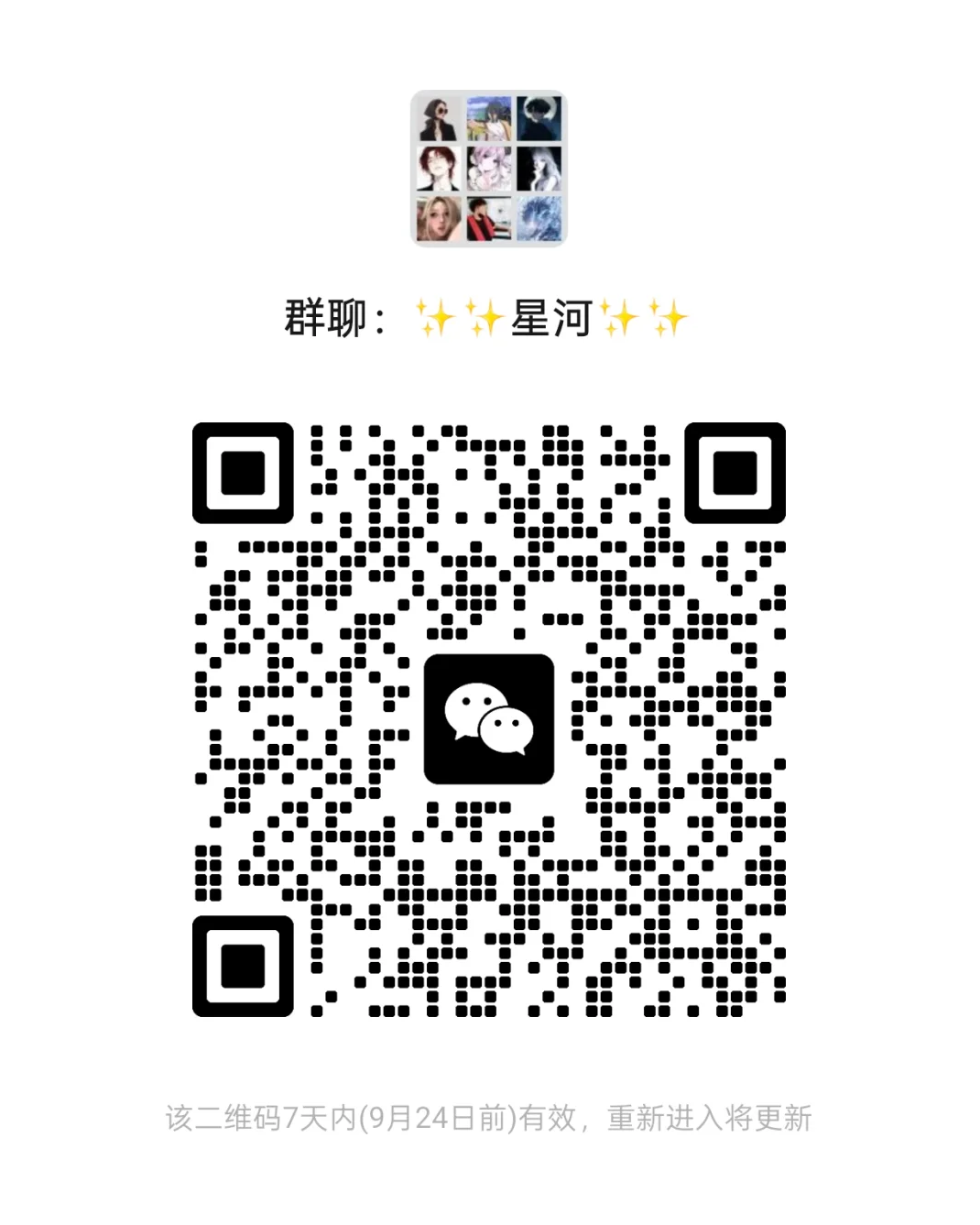 王者V区开黑群