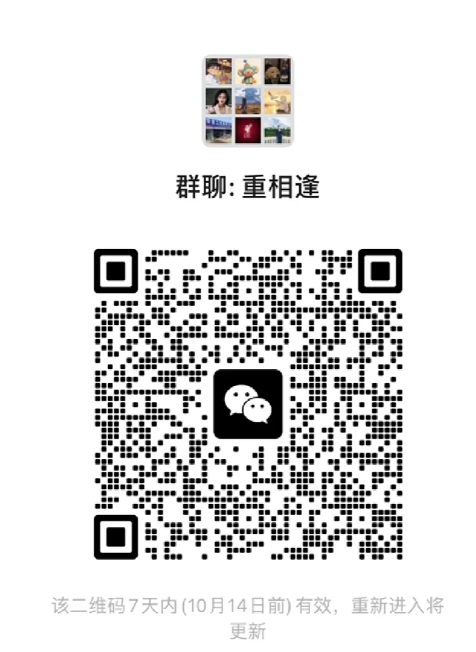 重相逢