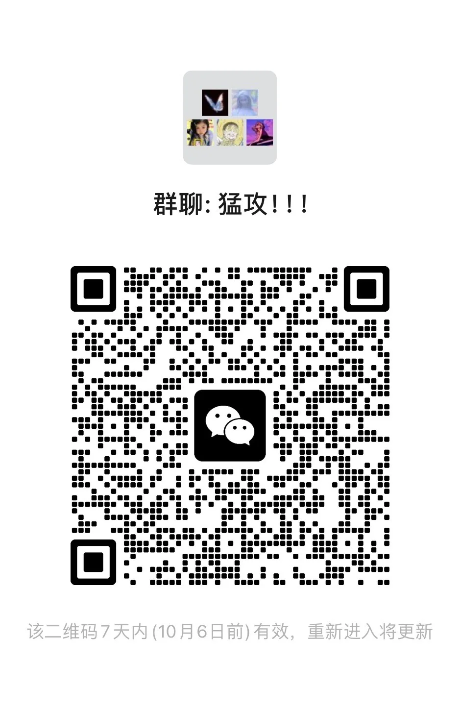 三角洲游戏群