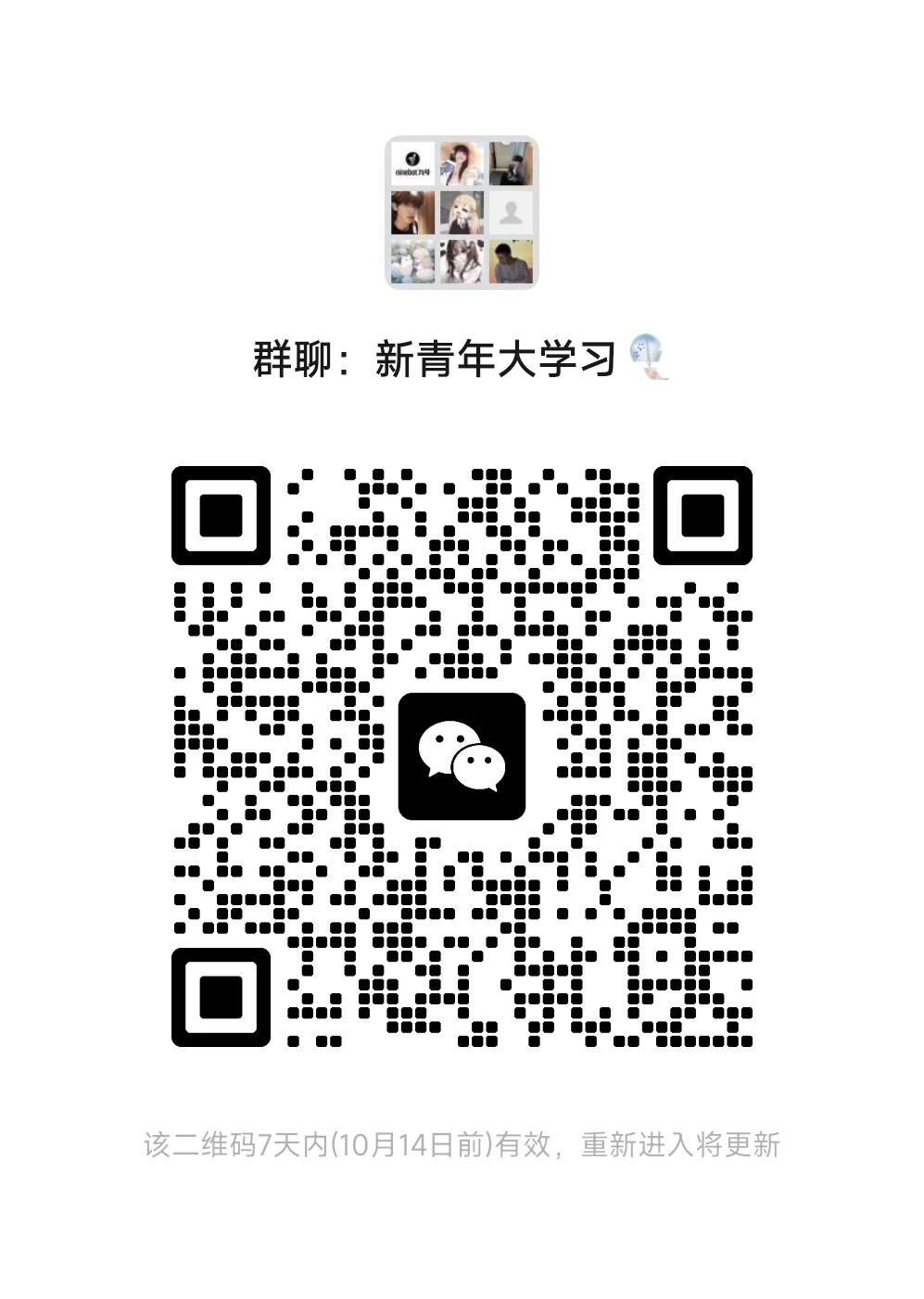 新青年大学习2