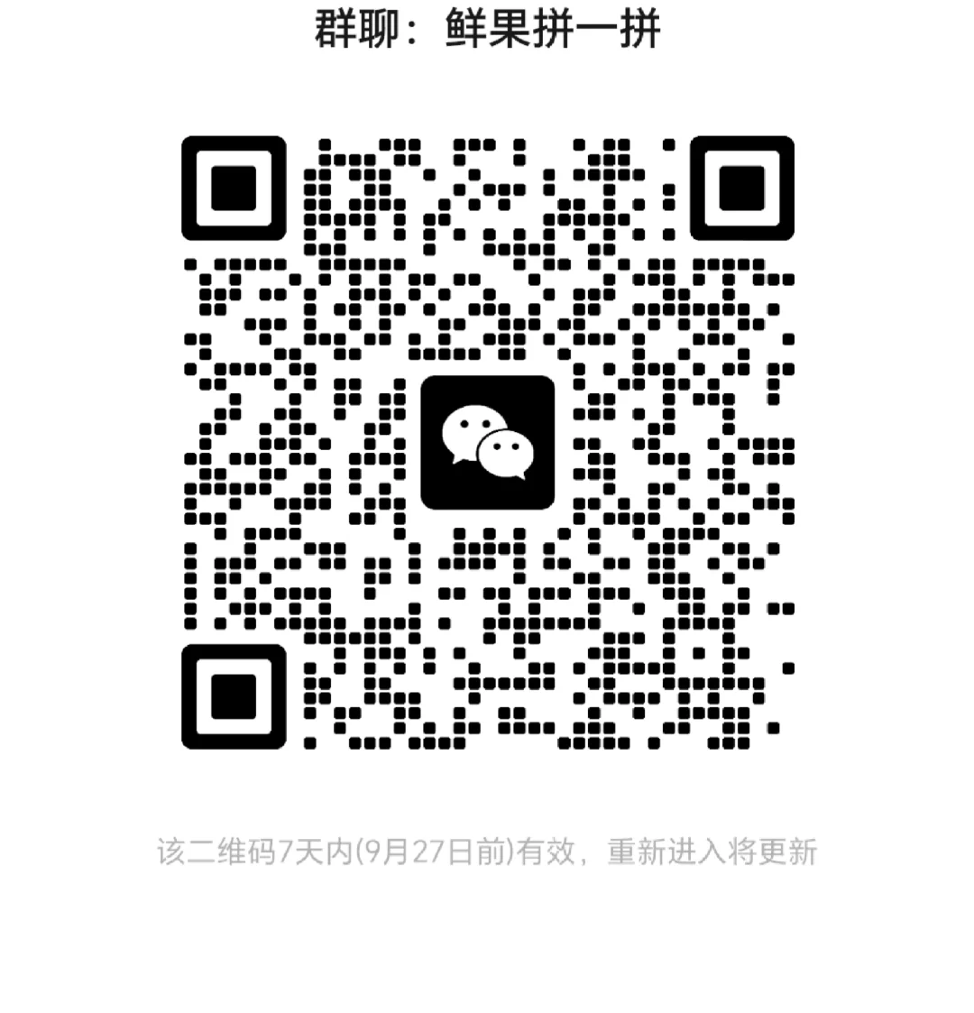 鲜果拼一拼